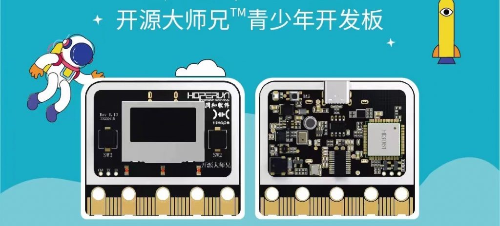 开源大师兄基础课