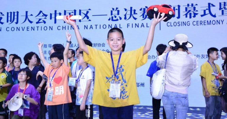 2023年全球发明大会中国区全国总决赛现场照片